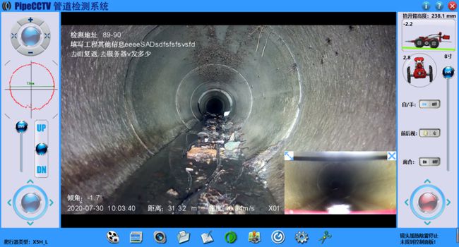 郾城管道CCTV检测专家-炜誉市政工程有限公司