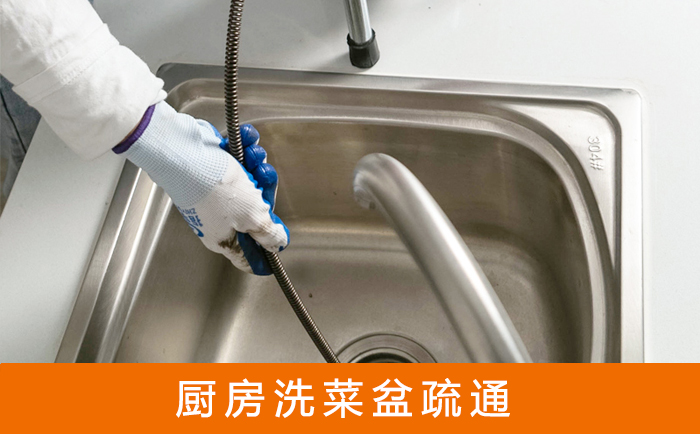 郾城洗菜池疏通