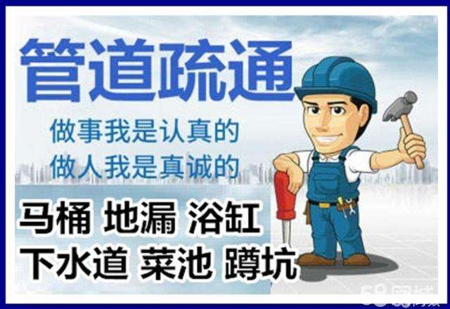 郾城疏通马桶注意事项有哪些